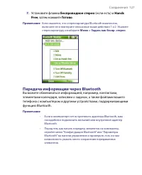 Страница 127