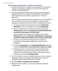 Страница 128