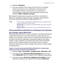 Страница 129