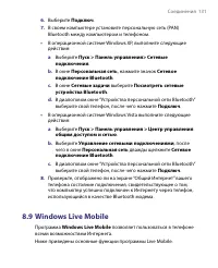 Страница 131