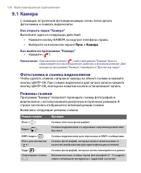 Страница 136