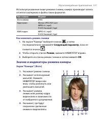 Страница 137