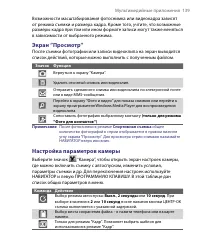 Страница 139