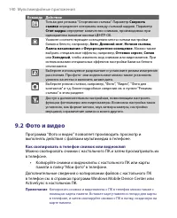 Страница 140