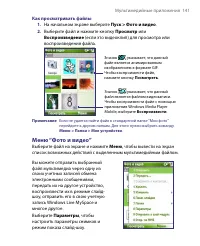 Страница 141