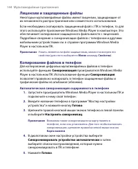 Страница 144