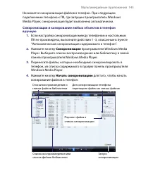 Страница 145