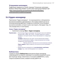 Страница 147