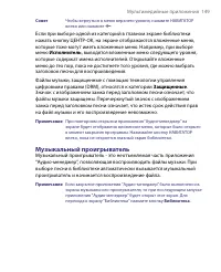 Страница 149