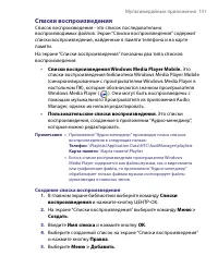 Страница 151