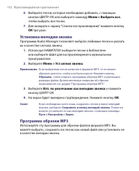 Страница 152