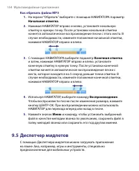 Страница 154