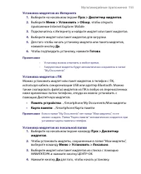 Страница 155