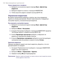 Страница 156