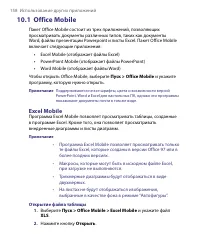 Страница 158