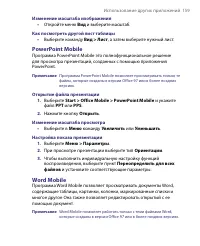 Страница 159