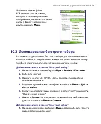 Страница 161