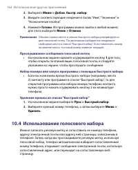 Страница 162