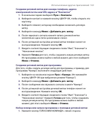 Страница 163