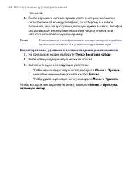 Страница 164