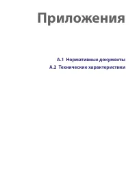 Страница 165