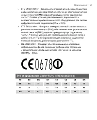 Страница 167