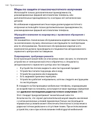 Страница 168