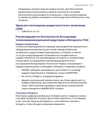 Страница 169