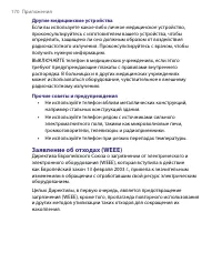 Страница 170