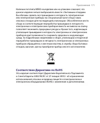 Страница 171