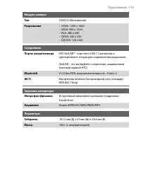 Страница 173