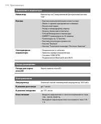 Страница 174