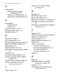 Страница 176