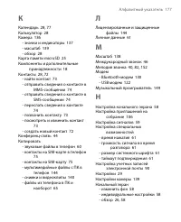 Страница 177