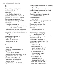 Страница 178