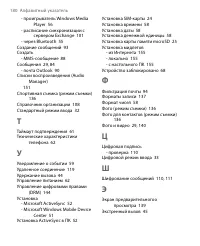 Страница 180