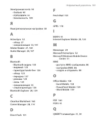 Страница 181