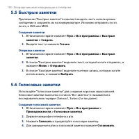 Страница 100