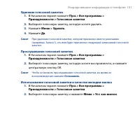 Страница 101