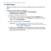 Страница 102