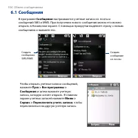 Страница 104