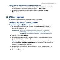 Страница 105