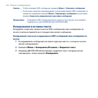 Страница 106