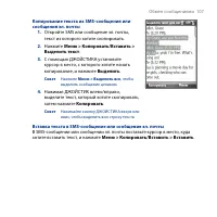 Страница 107