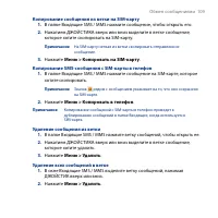 Страница 109