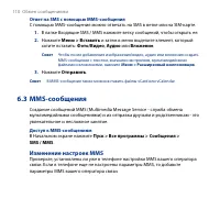 Страница 110