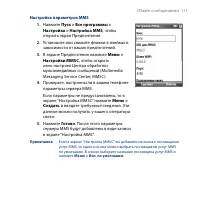 Страница 111