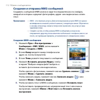 Страница 112