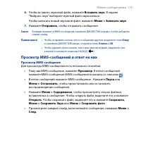 Страница 113