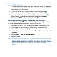 Страница 114